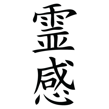 Music Chinese Symbol Wall Quotes™ Wall Art Decal