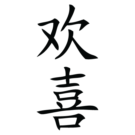 chinese symbols for live laugh love